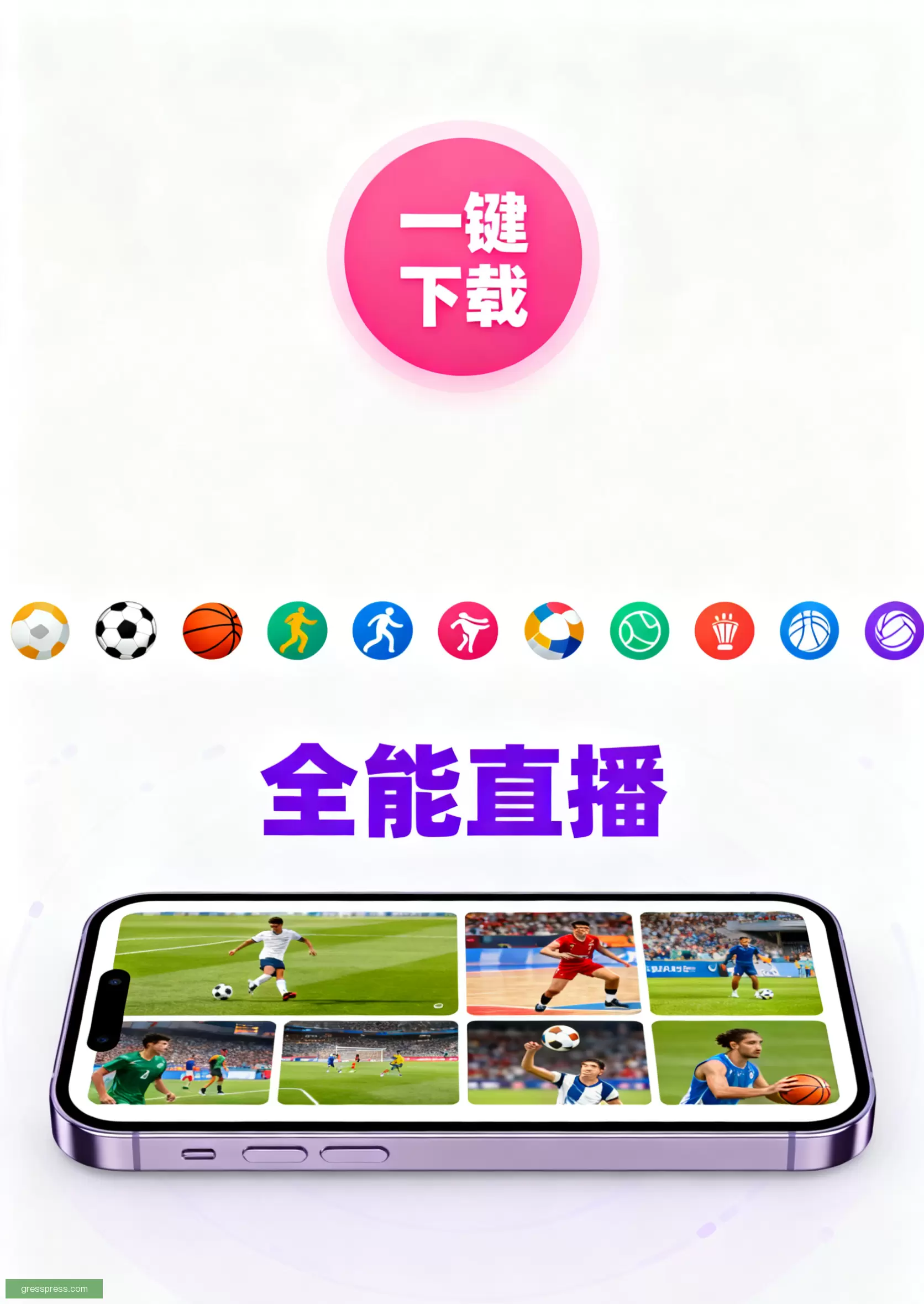 APP下载中心